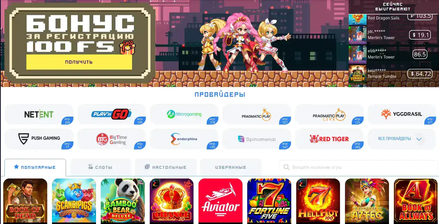 Крупный выигрыш в казино Hype — победитель с чеком